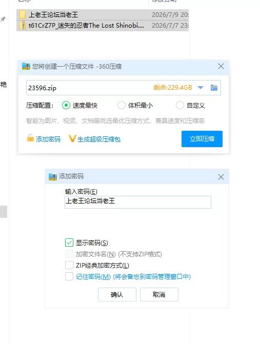 迷失的忍者 v0.1.4 官方中文版【PC [1+1.74g][百度盘]