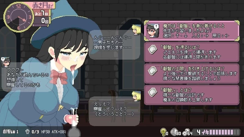 [PC/官中/精品/巨乳/像素/动态]真意高潮落榜魔女留级魔女与H的魔手v0.410 [2+2G][百度盘]