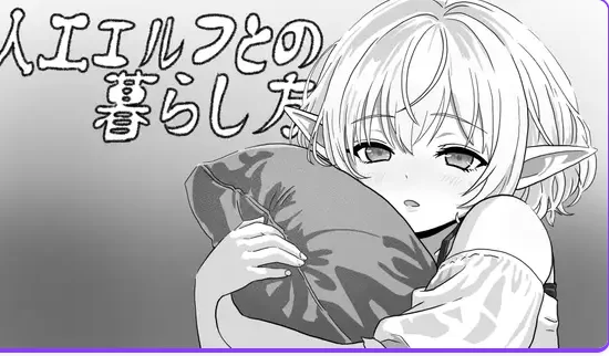 新作[互动SLGpc] 与人工精灵的生话方式 生肉版 [1+400M][百度盘]