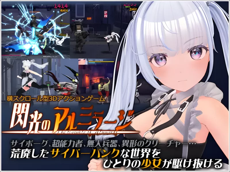 【日系ACT/官中/全动态/PC】闪光的不死鸟 閃光のアルミラ… [1+11.6G][百度盘]