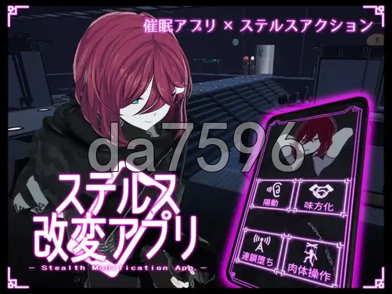[日式ACT/新作]隐蔽修改应用ステルス改変アプリ v1.0.1 生肉版 [1+3.30G][百度盘]