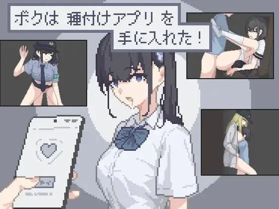 【安卓】都市女子播种计划1.0 [1+12M][百度盘]