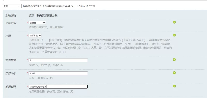 [SLG/动态/官中步兵] 4 Kingdoms Supremacy v0.51 PC+安卓 [1+1.98G][百度盘]