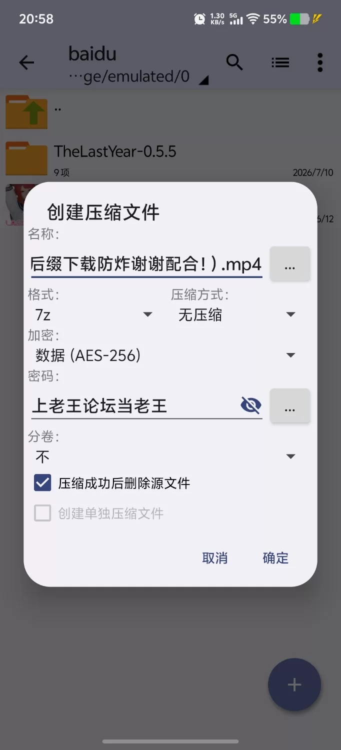 【PC+安卓（分开装）沙盒/后宫/动态/日系/精品】最后一年 v0.5.5 官中 [1+2.17GB][百度盘]