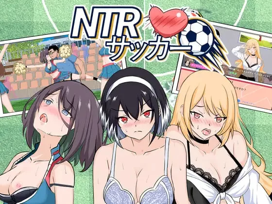 [RPG官中PC动态]NTR足球  NTR Soccer  NTRサッカー v1.1.2 [1+3G][百度盘]