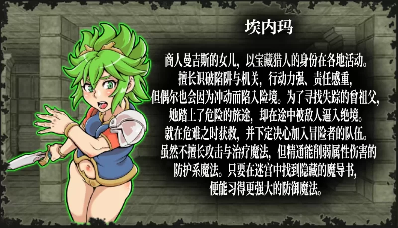 【互动SLG/官中/奇幻/PC】淫乱迷宫大师：重启 Dungeon of Erotic… [1+1.06G][百度盘]