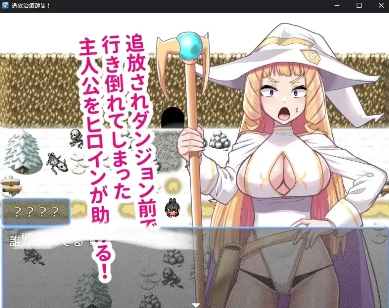 PC[纯爱RPG/新作] 召唤治愈士的异世界地下城攻略 v26.7.4 机翻汉化版  [1+1G][百度盘]