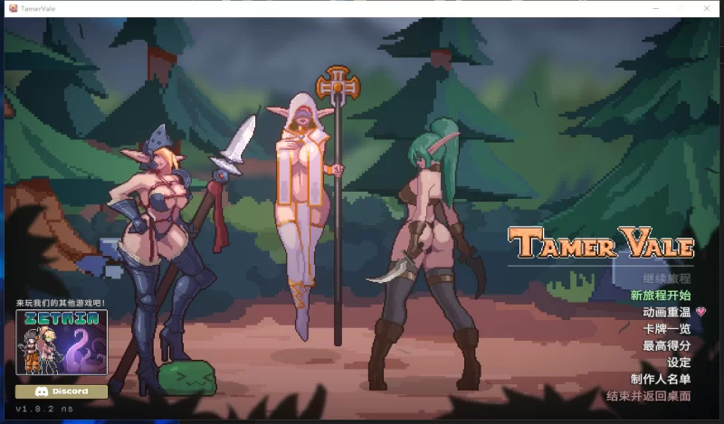 [PC/神作/像素/爬塔/异种奸/官中无修/动态]征服者峡谷  v1.8.2 [1+105M][百度盘]