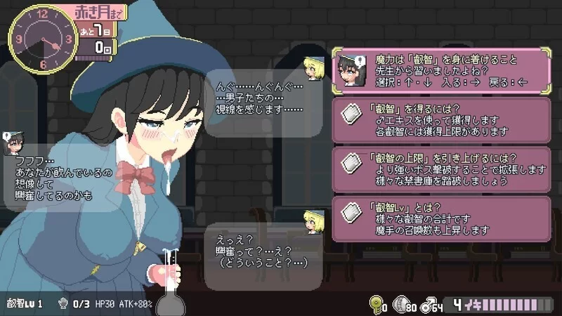 [ACT/动态]真意高潮～落榜魔女与H的魔手 マジイ v0.33 官中版1 [1+600M][百度盘]