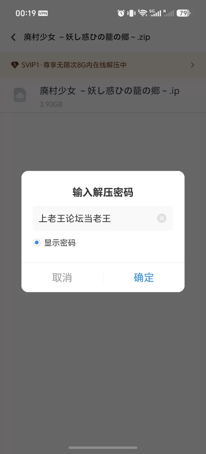 [ADV 安装汉化补丁 PC 全CG]废村少女 ～妖异魅惑的笼之乡 [1+4G][百度盘]