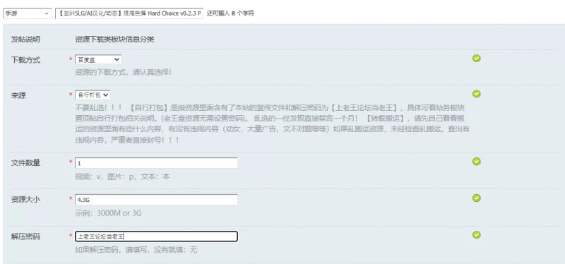 【亚洲SLG/AI汉化/动态】艰难抉择 Hard Choice v0.2.3 PC+安卓 [1+4.3G][百度盘]