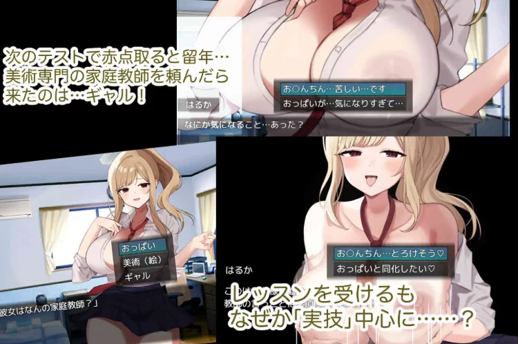 新作[探索RPG/巨乳pc]美术专门家教辣妹AI汉化版自带全回想 [1+670M][百度盘]