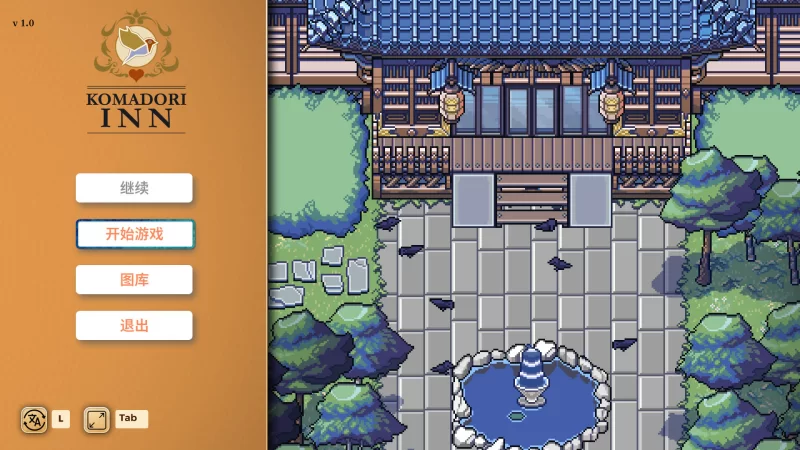 pc【日系像素RPG/官中/步兵】歌鸲旅馆 Komadori Inn v1.0.15 +存档 [1+1.01G][百度盘]