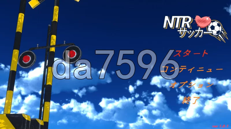[日式SLG/新作] NTR足球 NTRサッカー v1.0.1 官中版 [1+6.10G][百度盘]