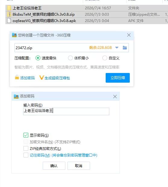 被崇拜的婚姻Ch.3v0.8 AI版【PC+安卓 [1+2.48g][百度盘]