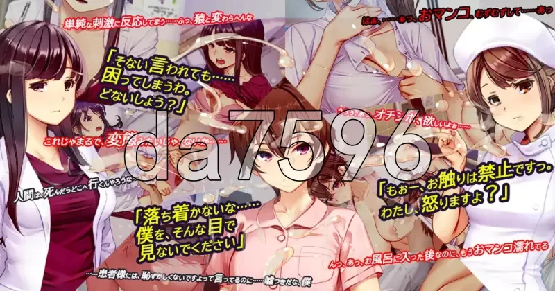 [日式SLG/新汉化] 呼叫铃警备员 ナース v26.04.11 内嵌AI汉化版 [1+6.90G][百度盘]