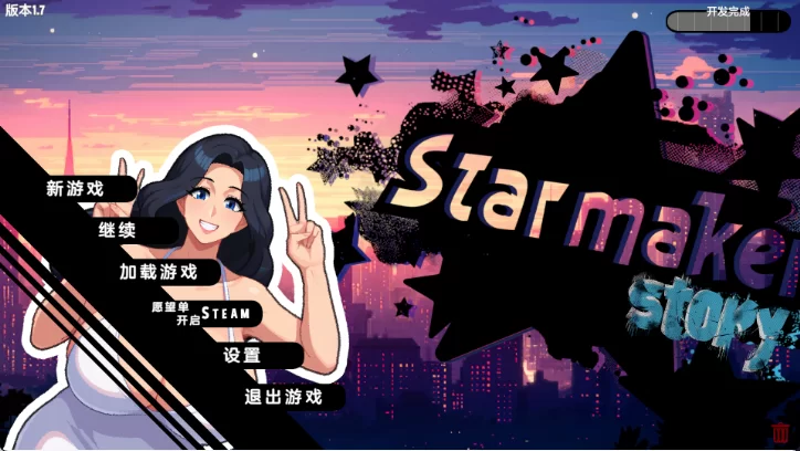 【欧美SLG/汉化/动态/PC】造星者物语/V1.8汉化版 [1+1g][百度盘]