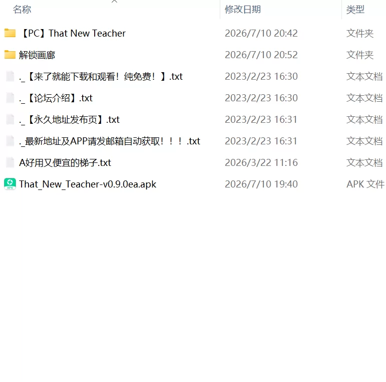 【更新精品SLG官中PCv0.9.0EA】That New Teacher [1+5.2G][百度盘]