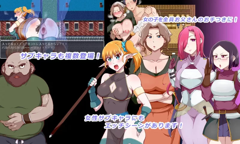 [RPG汉化PC] NTR王国骑士之父  王国騎士お父さん v1.12 [1+1.1G][百度盘]