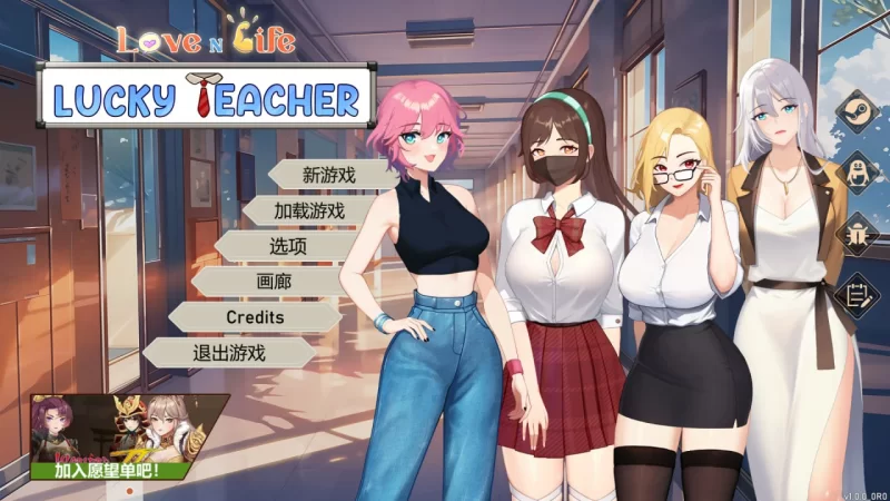【SLG官中PC动态无码CV全DLCv3.3.0】爱与生活幸运老师 [1+4.6G][百度盘]