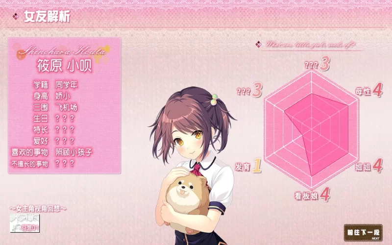 【拔作ADV/官中/步兵/PC】娇羞之恋 -makinglovers- Making*Lovers: Fi… [2+9.39G][百度盘]
