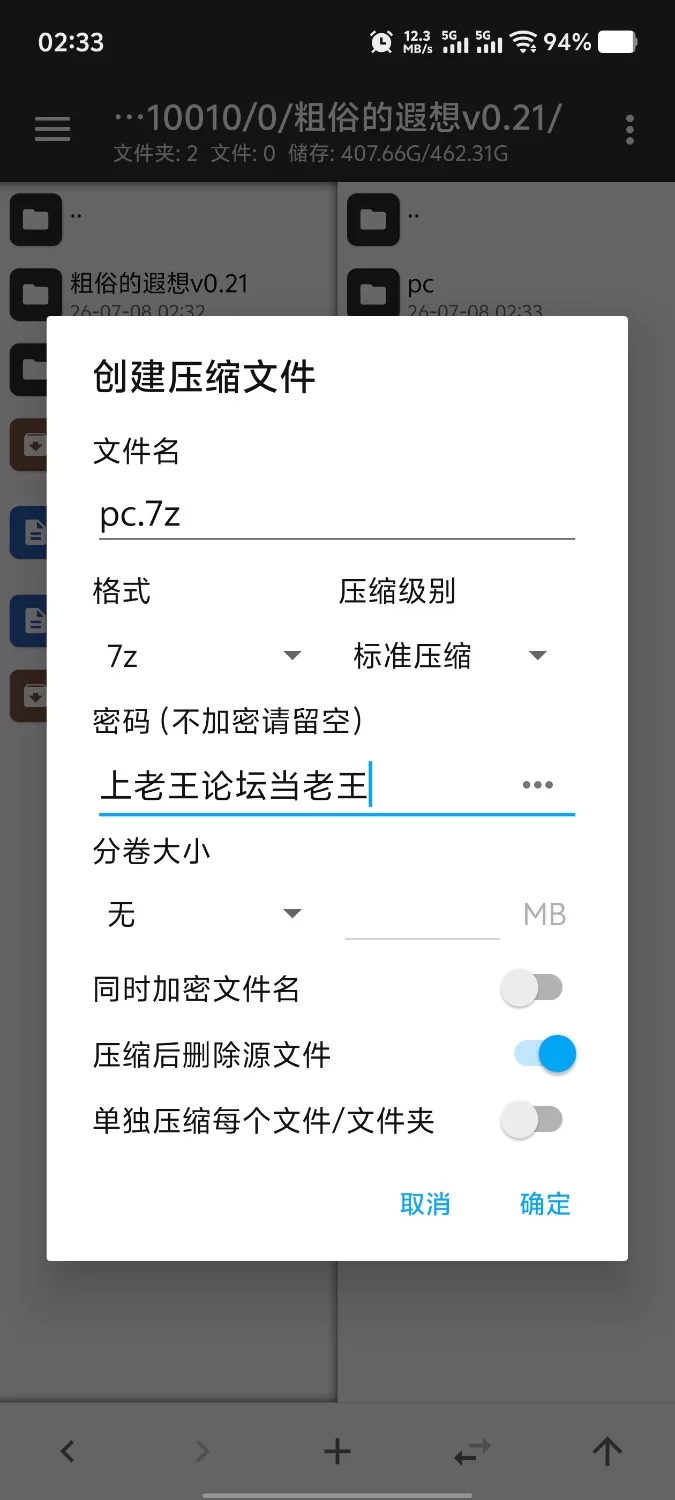 【PC+安卓/日系SLG/汉化/动态】粗俗的遐想v0.21 [2+5.61G][百度盘]