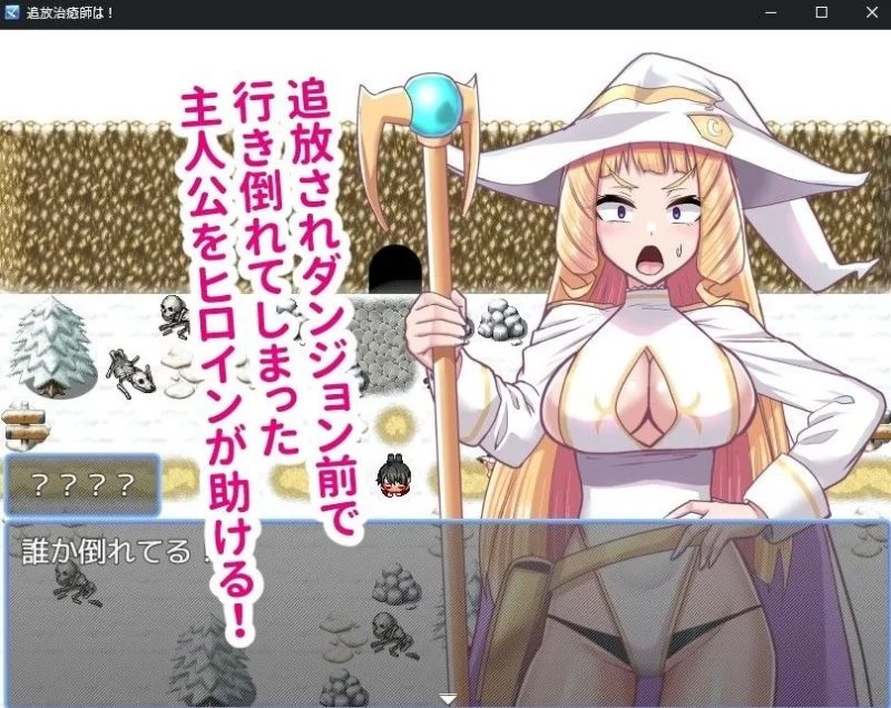 【PC/度盘/夸克/迅雷/RPG】 召唤治愈士的异世界地下城攻略 召喚治癒士（汉化） [1p+150m][多种下载方式]