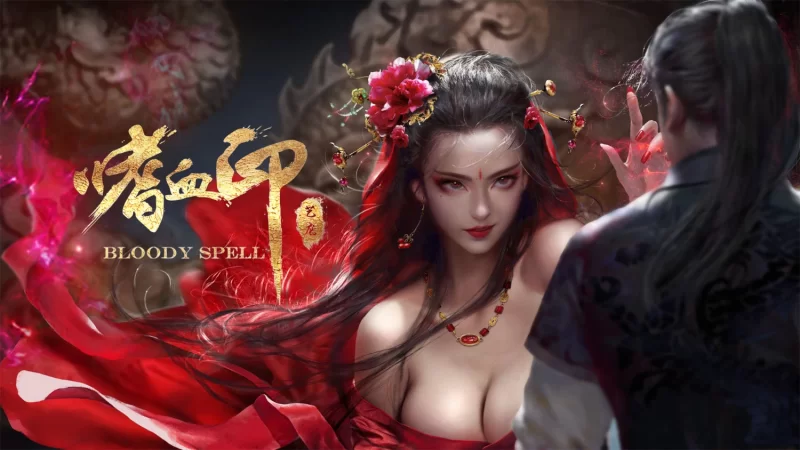[国风3D/PC] 嗜血印v26.02.27 官中步兵版 豪华版+全DLC+327个绅士MOD [1+15.1G][百度盘]