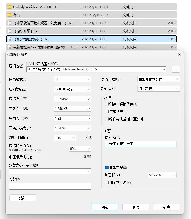 PC+安卓/内置汉化/附存档 渎神圣女 不洁圣女 Unholy maiden v1.0.1 [2+1.26G+1.12G][百度盘]