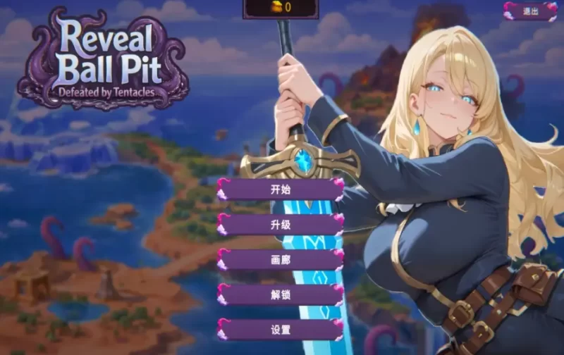 提示球坑：被触手击败 v1.0 官中步兵版【PC [1+267m][百度盘]