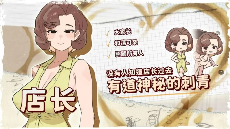 【SLG/官中/步兵/动态/PC】开张啦 微笑咖啡厅 v1.1.5 官方中文步兵版 [1+1.37G][百度盘]