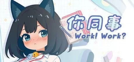 【PC/度盘/夸克/迅雷/SLG】 你同事 同僚猫のナイショなところ（ steam 官中 步兵） [1p+100m][多种下载方式]