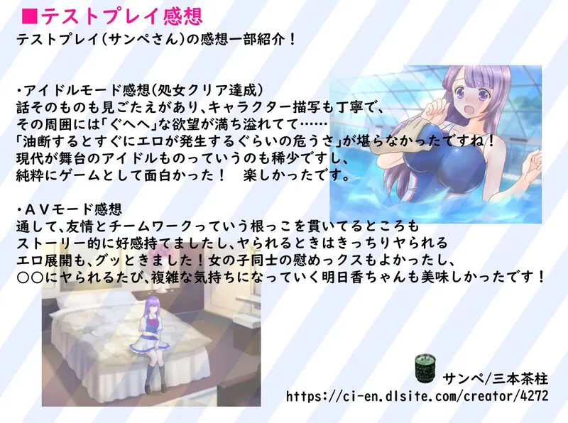 [日式RPG/汉化] 偶像出道 明日香ヴァーV2.260 AI汉化版 [1+2.20G][百度盘]
