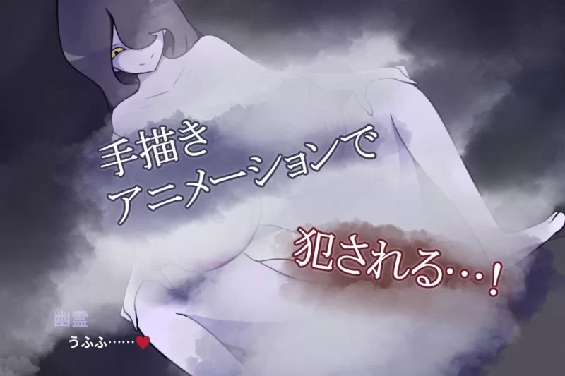【PC/度盘/夸克/ADV】 除灵师与巨乳幽灵 除霊師と巨乳幽霊 （汉化） [1p+240m][多种下载方式]