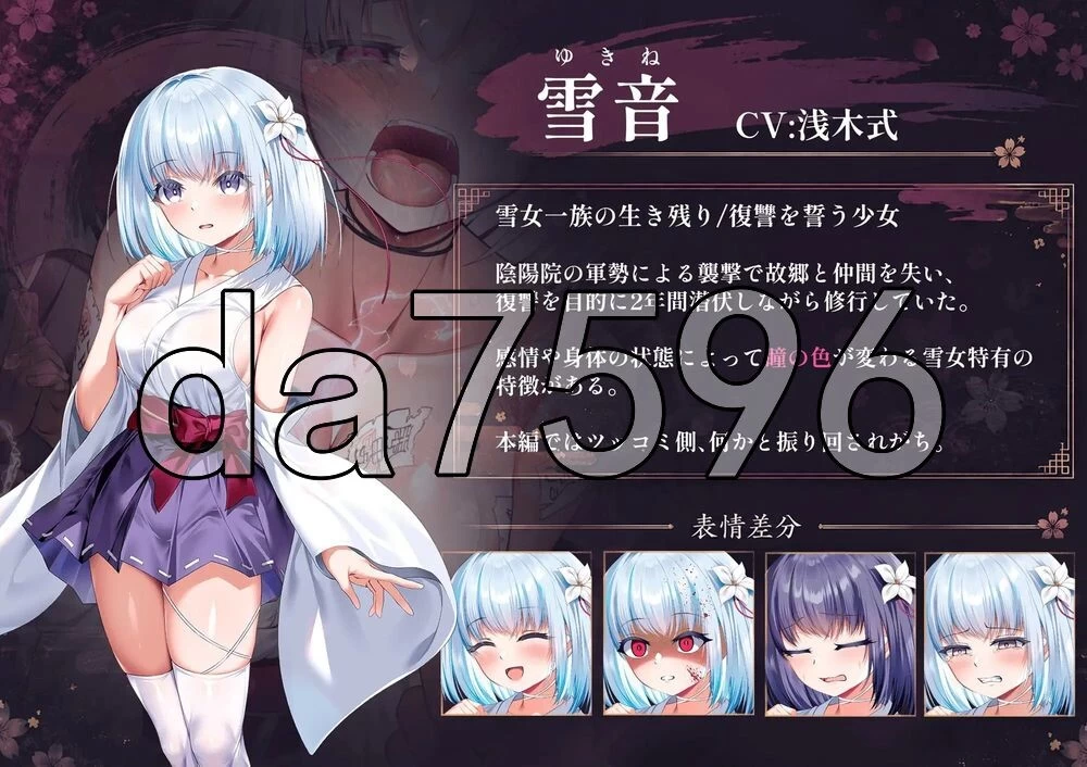 [日式RPG/新作] 雪音的复仇物语 雪音の仇討ち物語 AI汉化版… [1+1.10G][百度盘]