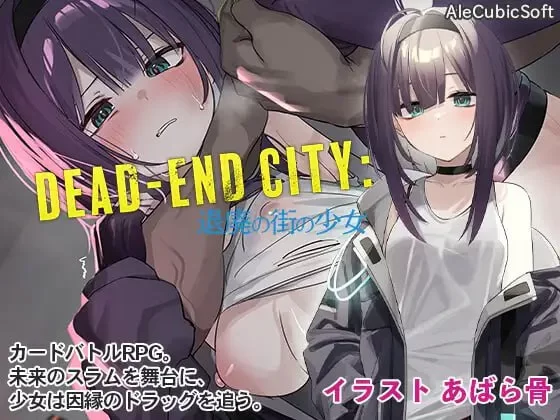 【SLG官中PC安卓直装动态无码v1.2】Dead End City死废城的少女 [1+854m][百度盘]