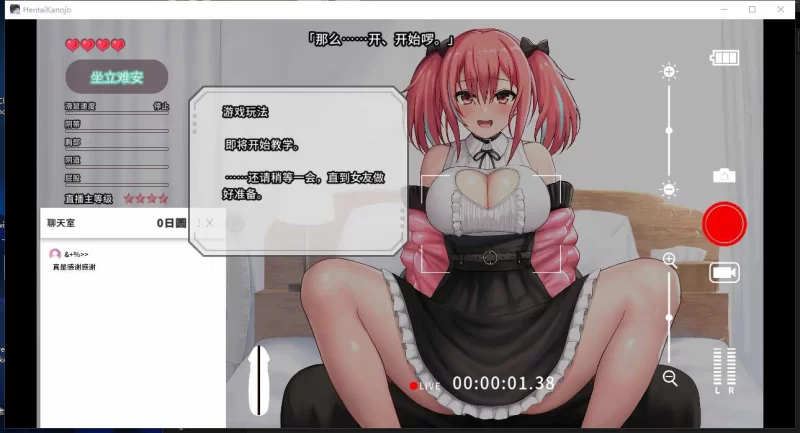 PC爆款【直播调教SLG触摸互动】变态女友~V1.17官中动态步兵 [1+3.8G][百度盘]