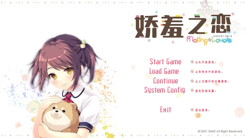 【拔作ADV/官中/步兵/PC】娇羞之恋 -makinglovers- Making*Lovers: Fi… [2+9.39G][百度盘]