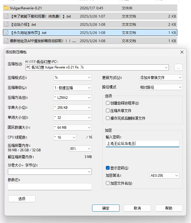 PC+安卓/AI汉化/动态/NTR/巨乳 低俗幻想 Vulgar Reverie v0.21 Fix [1+641M+3.15G][百度盘]