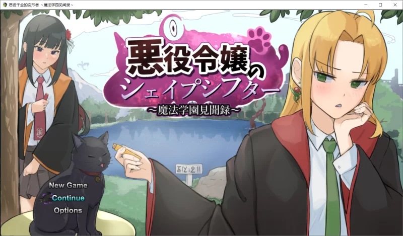 【RPG/AI汉化/PC+安卓】恶役千金之魔法学院见闻录 作弊 [2+2G][百度盘]
