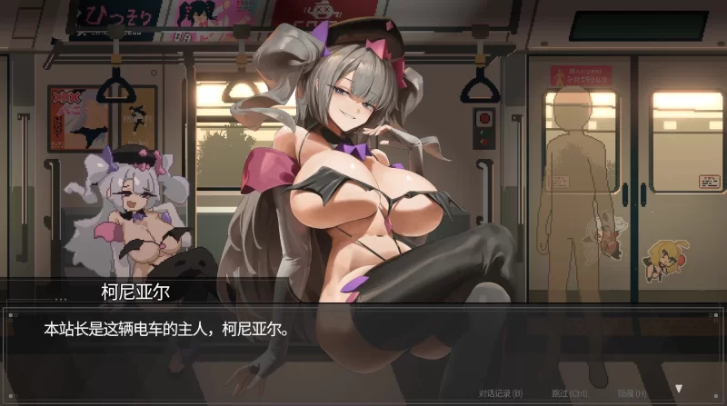 【自购】45号电车1.0.5.1官中步兵版【PC+神作+全CG存档】Train 45 [3+1.54G][百度盘]