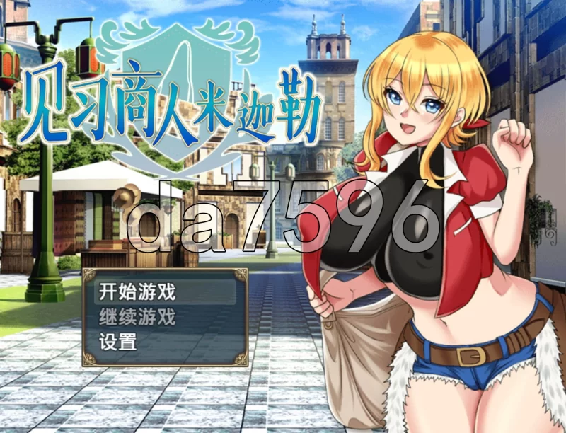[日式RPG/新作] 见习商人米迦勒 072官中步兵版+自带全回想 [1+710M][百度盘]