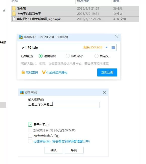 费拉提公主塞莱斯蒂娅Ver3.0PC+安卓汉化版 [1+1.5g][百度盘]