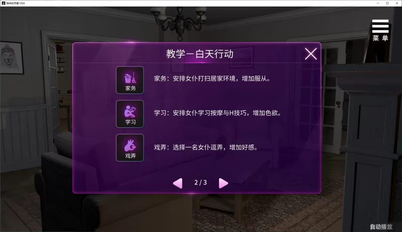 【日式SLG/中文/动态PC】姊妹的侍奉 官中步兵测试版 3G [1P+3G][百度盘]