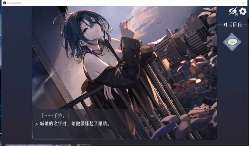 PC+安卓【触摸Live2D动态SLG】邂逅朝雾~V1.3.0官中动态步兵+存档 [1+500M][百度盘]