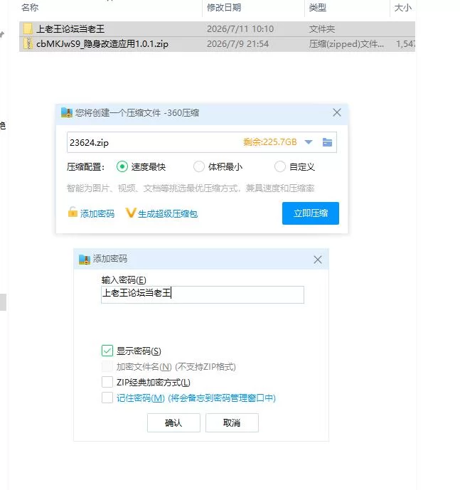 隐身改造应用1.0.1【PC [1+1.46g][百度盘]