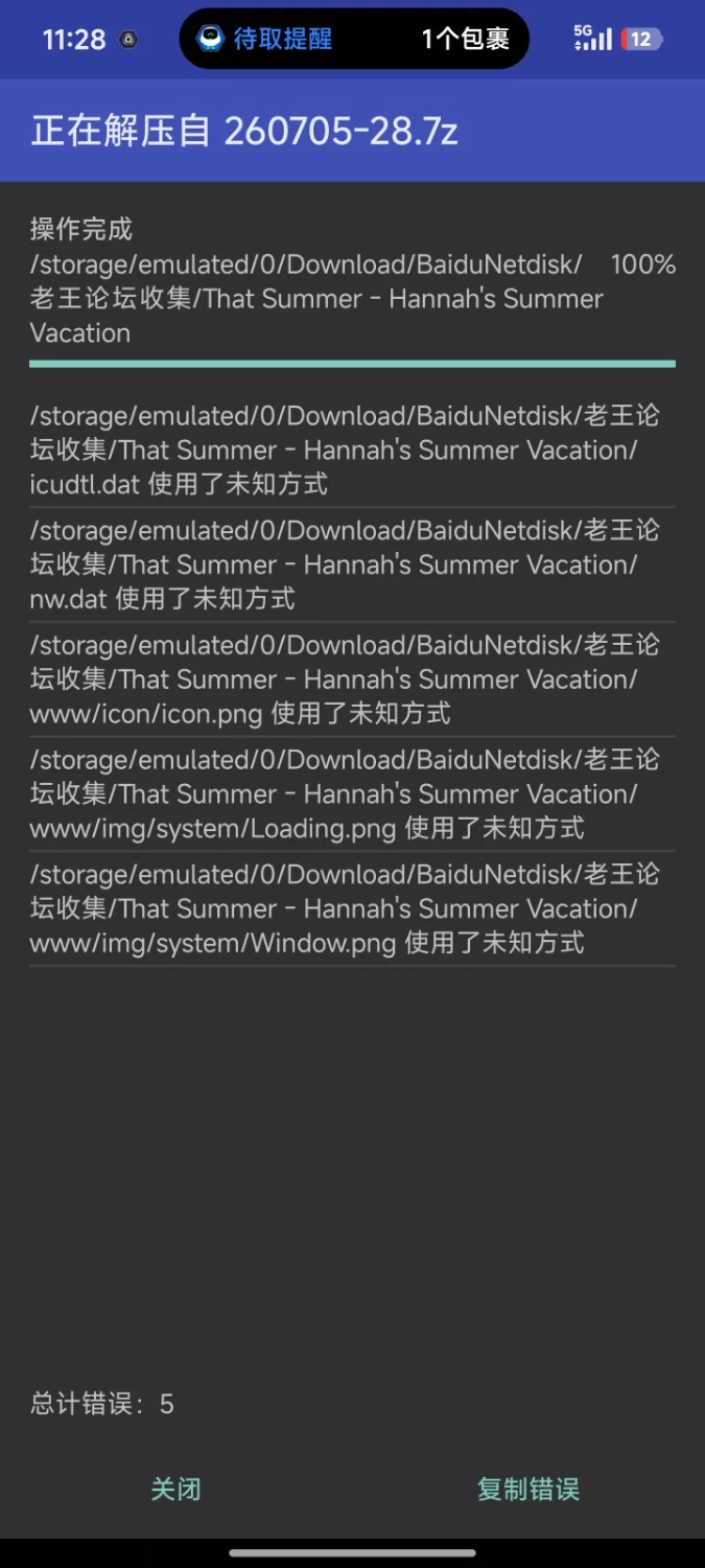 【日系RPG/官中/步兵/PC+安卓joi】那个夏天 – 小涵的暑假 That… [1+1.18G][百度盘]