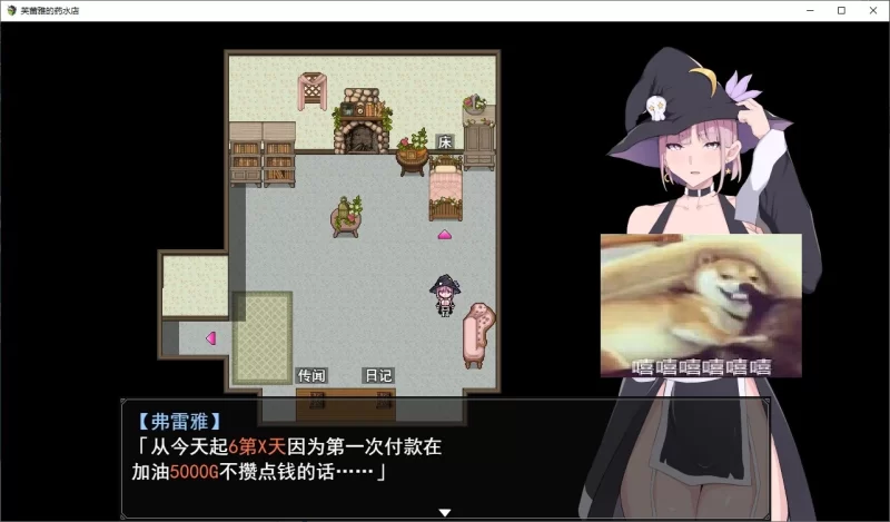 【日式RPG/汉化】PC弗蕾雅的药水店 汉化版【新作/2.7G】 [1P+2.7G][百度盘]