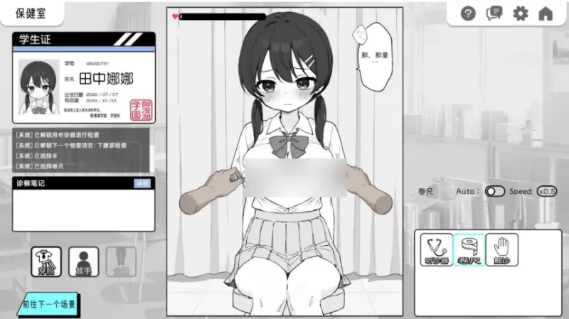 心跳加速.性感按摩2.1.3+DLC 官方中文版【PC+安卓 [1+1.54g][百度盘]