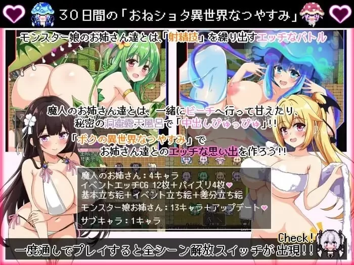 [RPG精翻汉化PC逆推NTR]我的异世界暑假 ボクの異世界なつや [1+1.5G][百度盘]